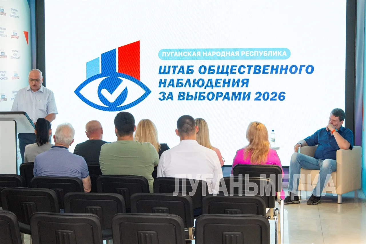⚡️В Луганске прошло очередное заседание штаба общественного наблюдения за выборами в ЛНР