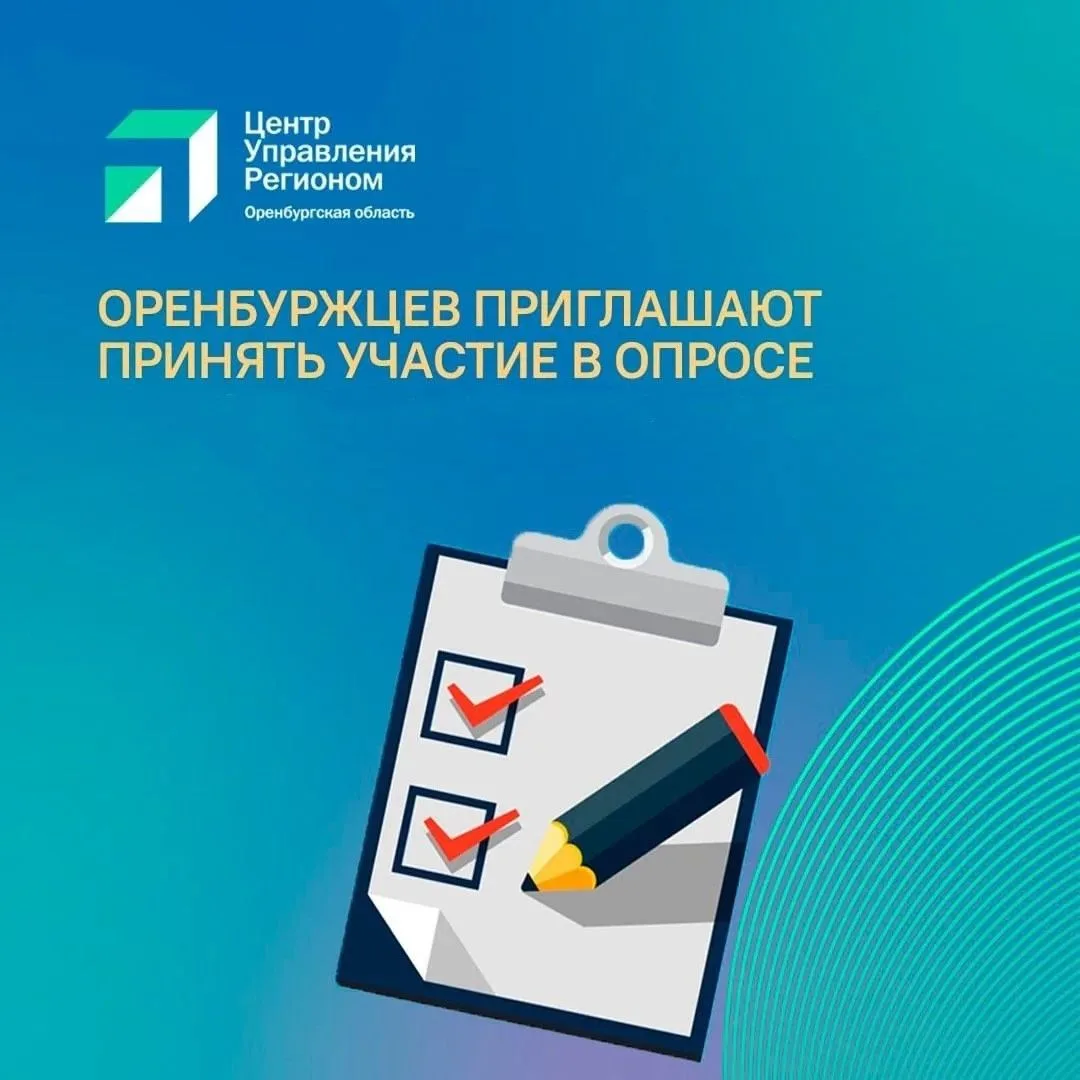 Приглашаем к участию в опросе!

✅ Опрос запущен на портале «Активный гражданин» - одной из базовых п