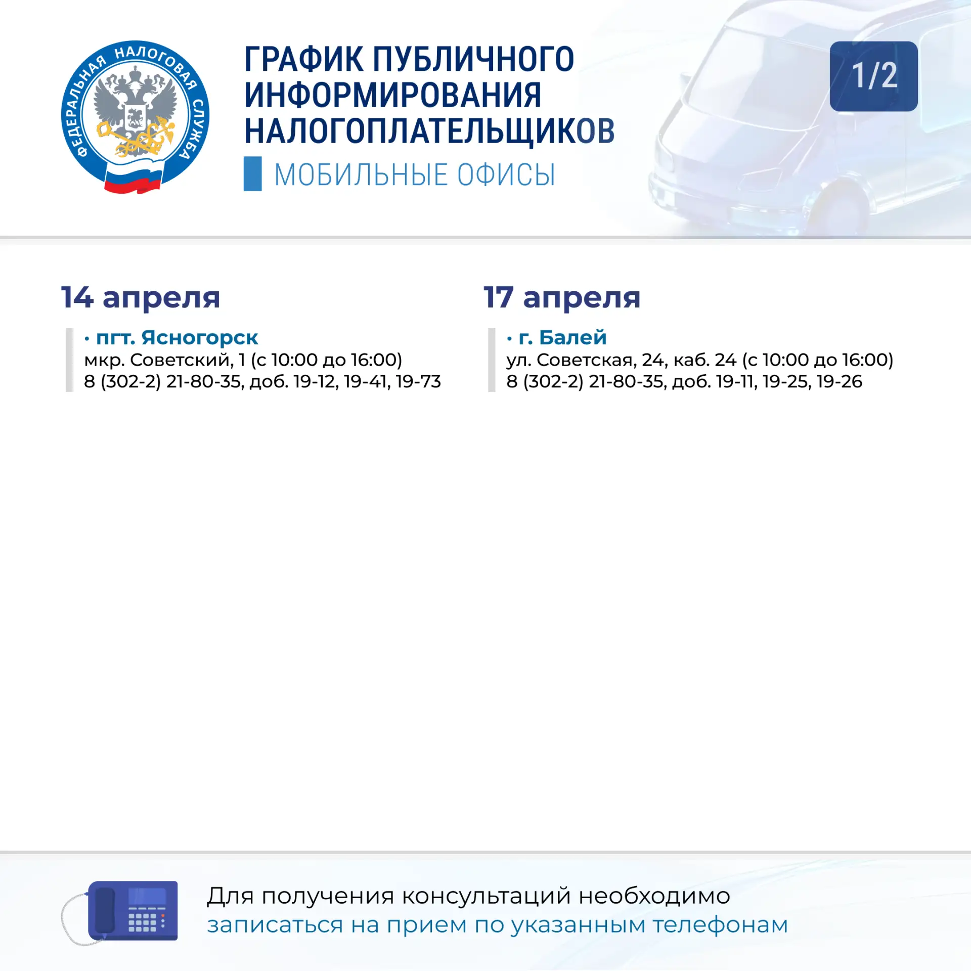 👤Специалисты налоговой службы консультируют о порядке и сроках подачи декларации по форме 3-НДФЛ, от