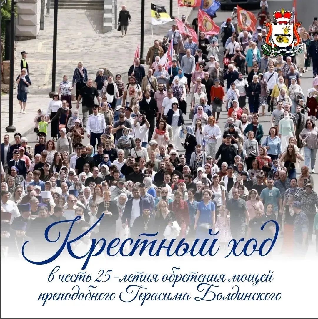 По Смоленщине пройдет крестный ход  в честь Герасима Болдинского