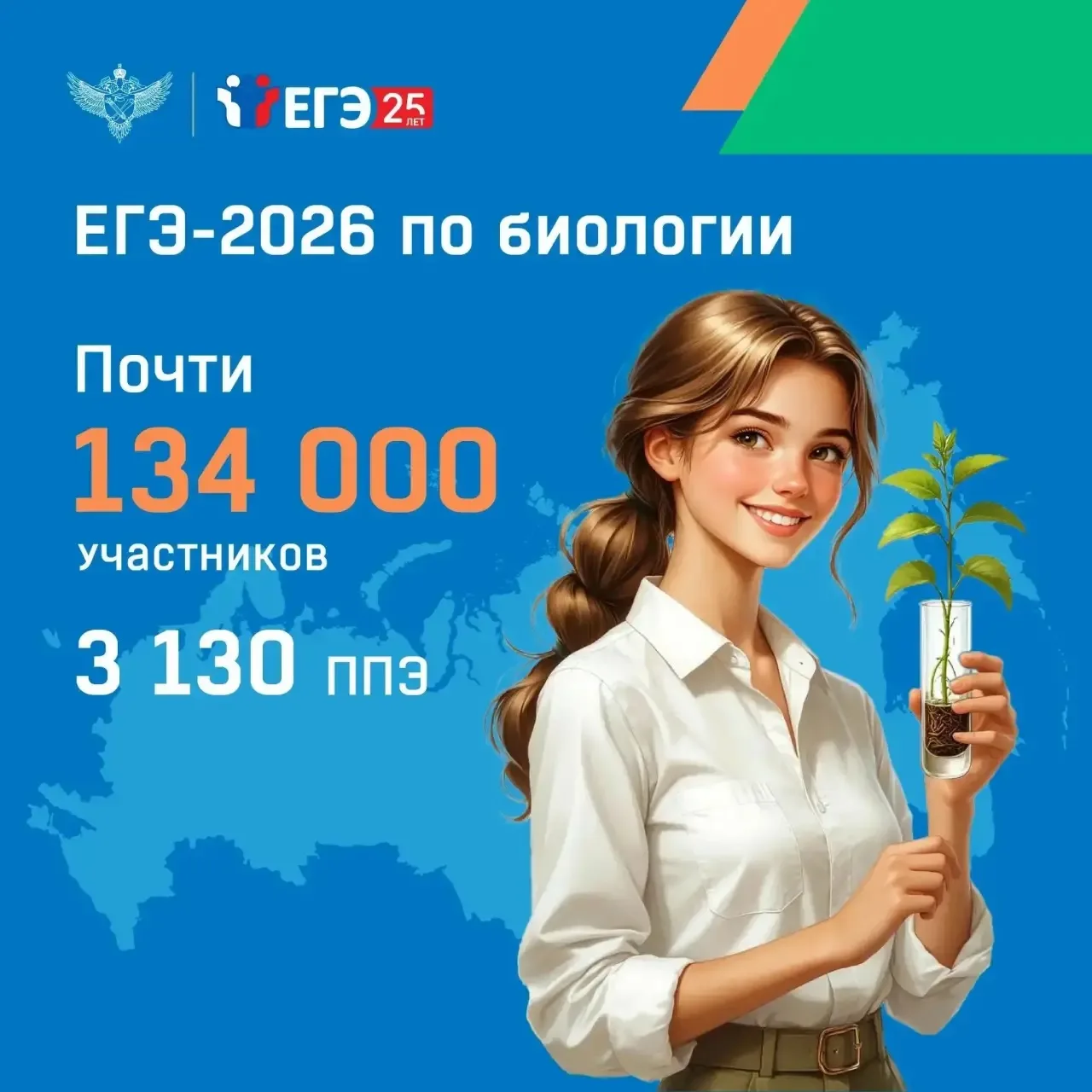 15 июня основной период ЕГЭ-2026 в Сердобском районе продолжили экзамены по биологии, географии и пи