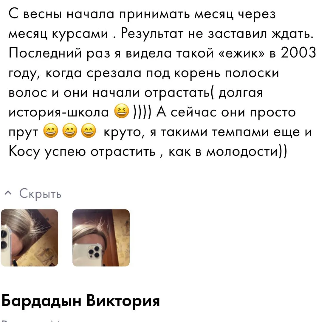 Если пить этот ее и не допускать дефицитов, то результаты могут быть очень приятными 😌
