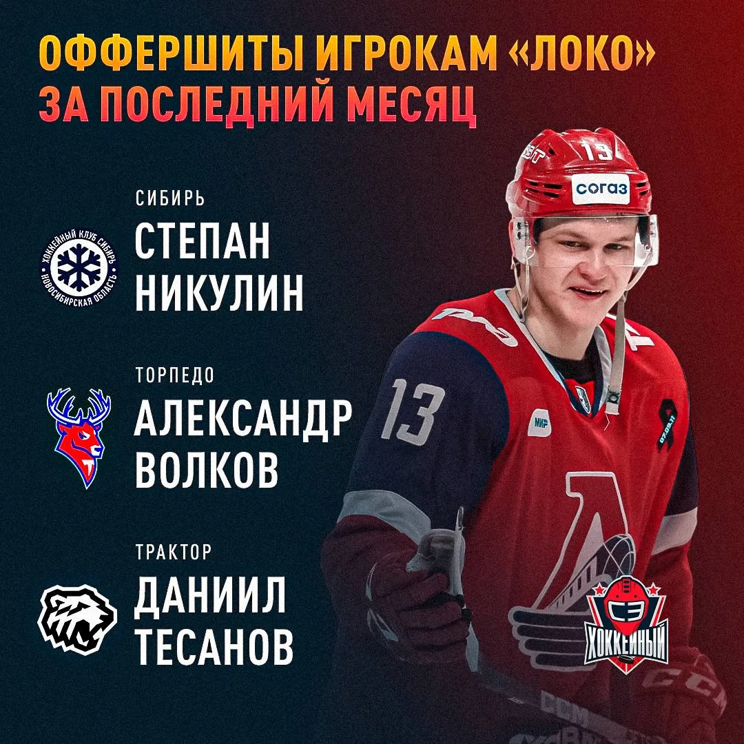 Безумный интерес к игрокам «Локо» — третий оффершит прилетел игрокам из Ярославля 😮

Волкова хоть и