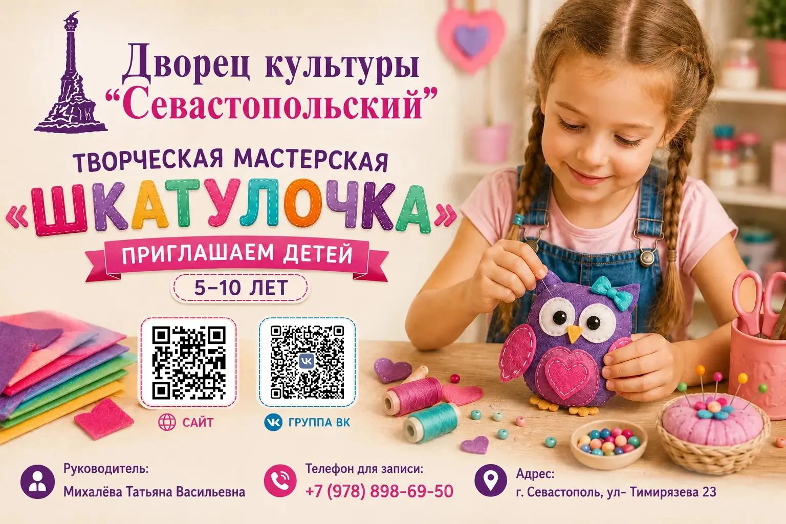 Что получится, если взять немного фетра, добавить яркий бисер, разноцветные нитки, кусо...