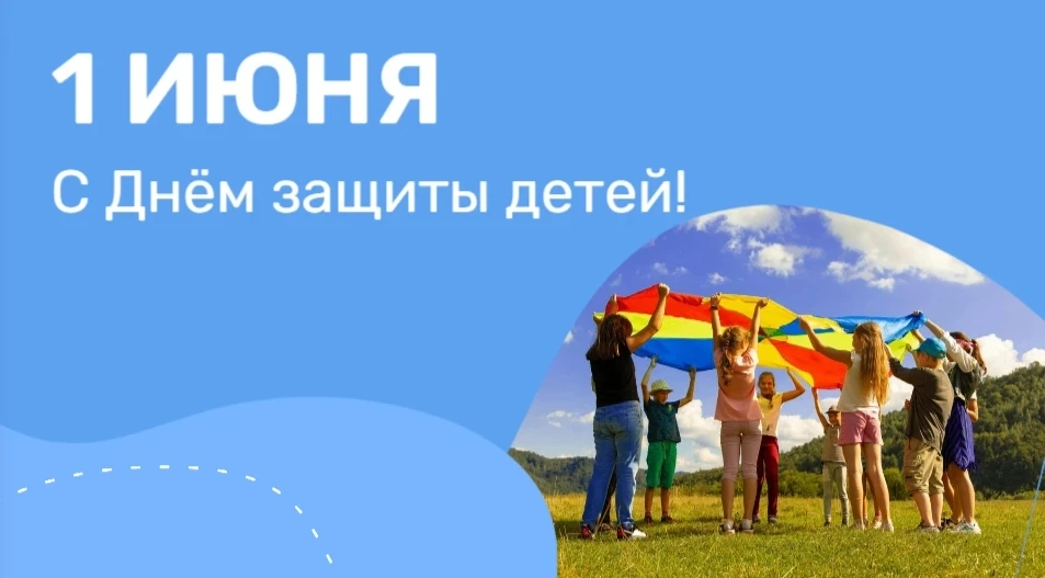 Председатель комитета по образованию поздравляет с Днём защиты детей 

Уважаемые коллеги, дорогие ре