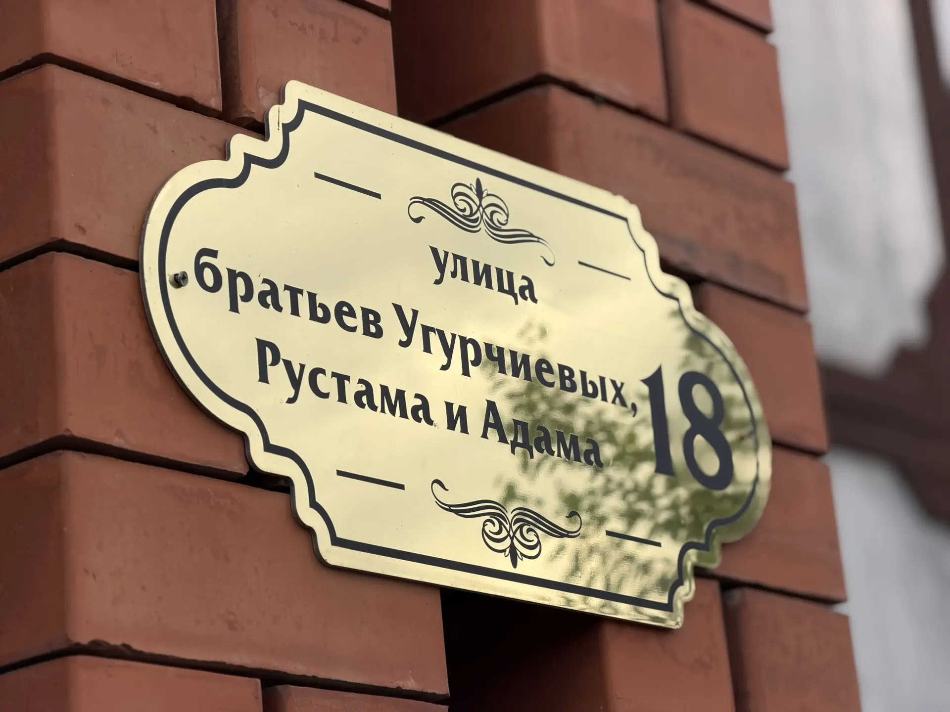 Память о героях жива: в Назрановском районе навестили семьи сотрудников МВД, погибших 22 июня 2004 г