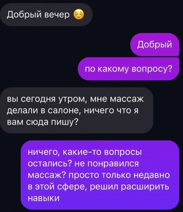 Парень устроился массажистом, а однажды к нему зашла клиентка, которая была в полном восторге от его