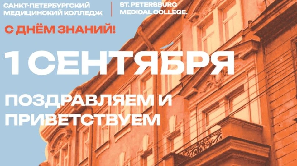 Сегодня, 1 сентября, в стенах нашего колледжа — настоящий аншлаг! В этом учебном году м...
