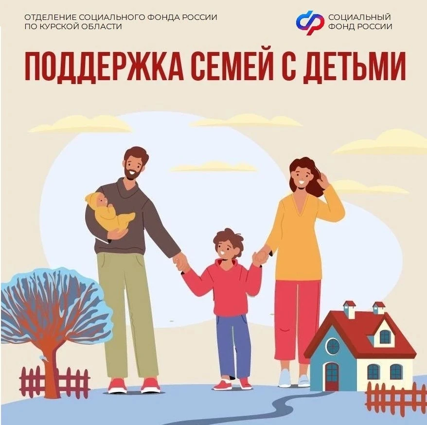 ❤️ Соцфонд оказывает всестороннюю поддержку семьям с детьми - с первых дней и до соверш...