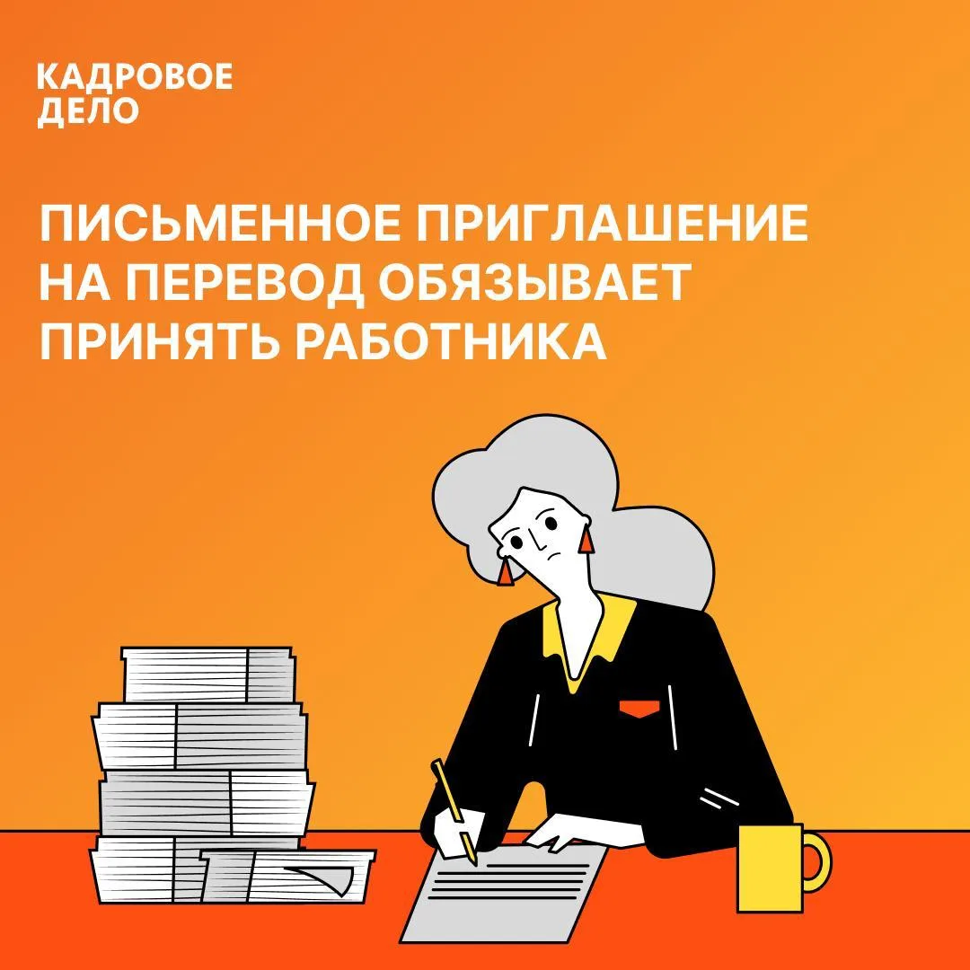 Работодатель не сможет передумать после того, как приглашенный сотрудник уволился