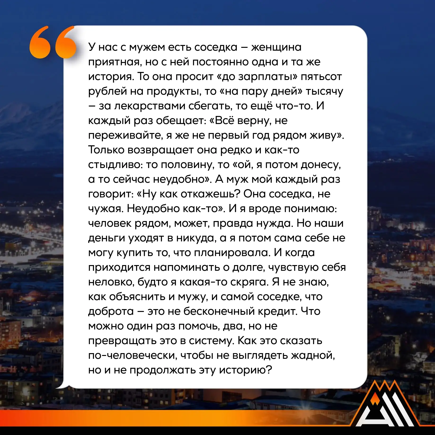 #Нам_пишет_Вся_Камчатка