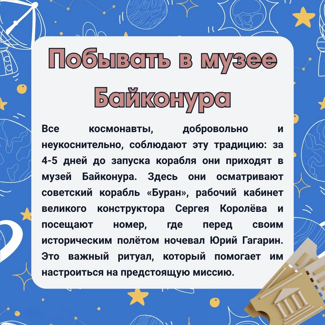 Неделя космоса продолжается!🚀  Сегодня — не про технологии и не про расчёты. Сегодня — про людей, ко