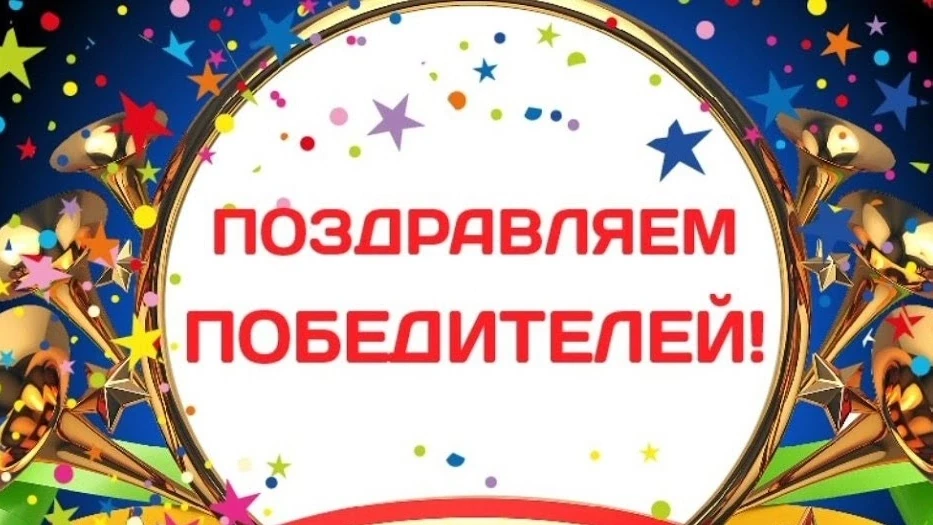 🏆Поздравляем победителей городского конкурса профилактических программ для педагогичес...