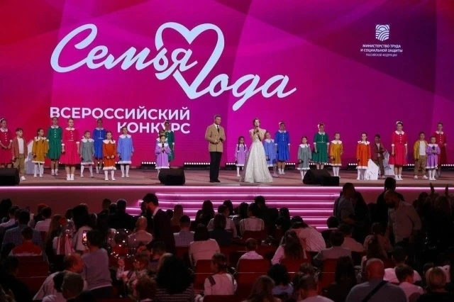 ✔Стартует региональный этап конкурса «Семья года»