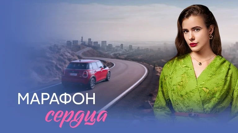 После ссоры с женихом Настя сбивает на трассе спортсмена Дмитрия и в панике скрывается....