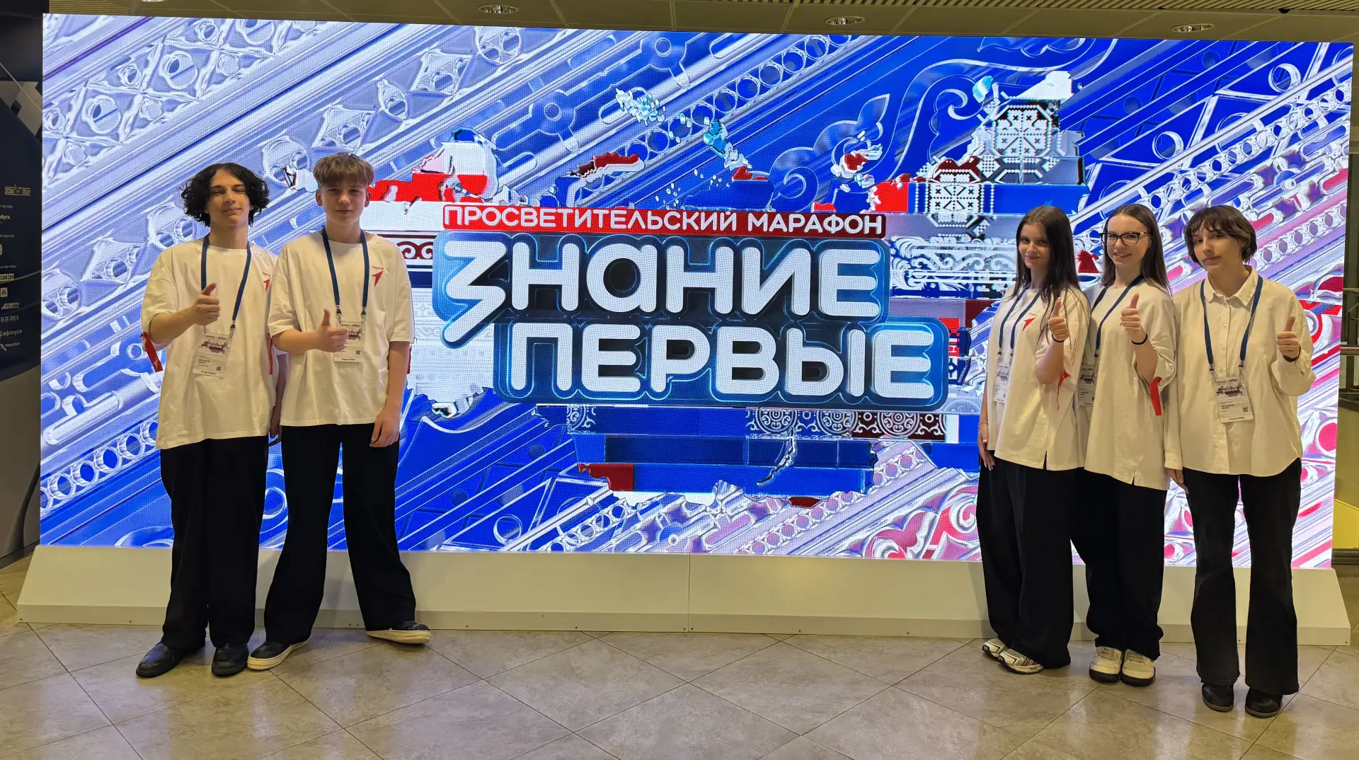 🔥 Мы стали частью огромного события!  Активисты Движения Первых нашей школы посетили Просветительски