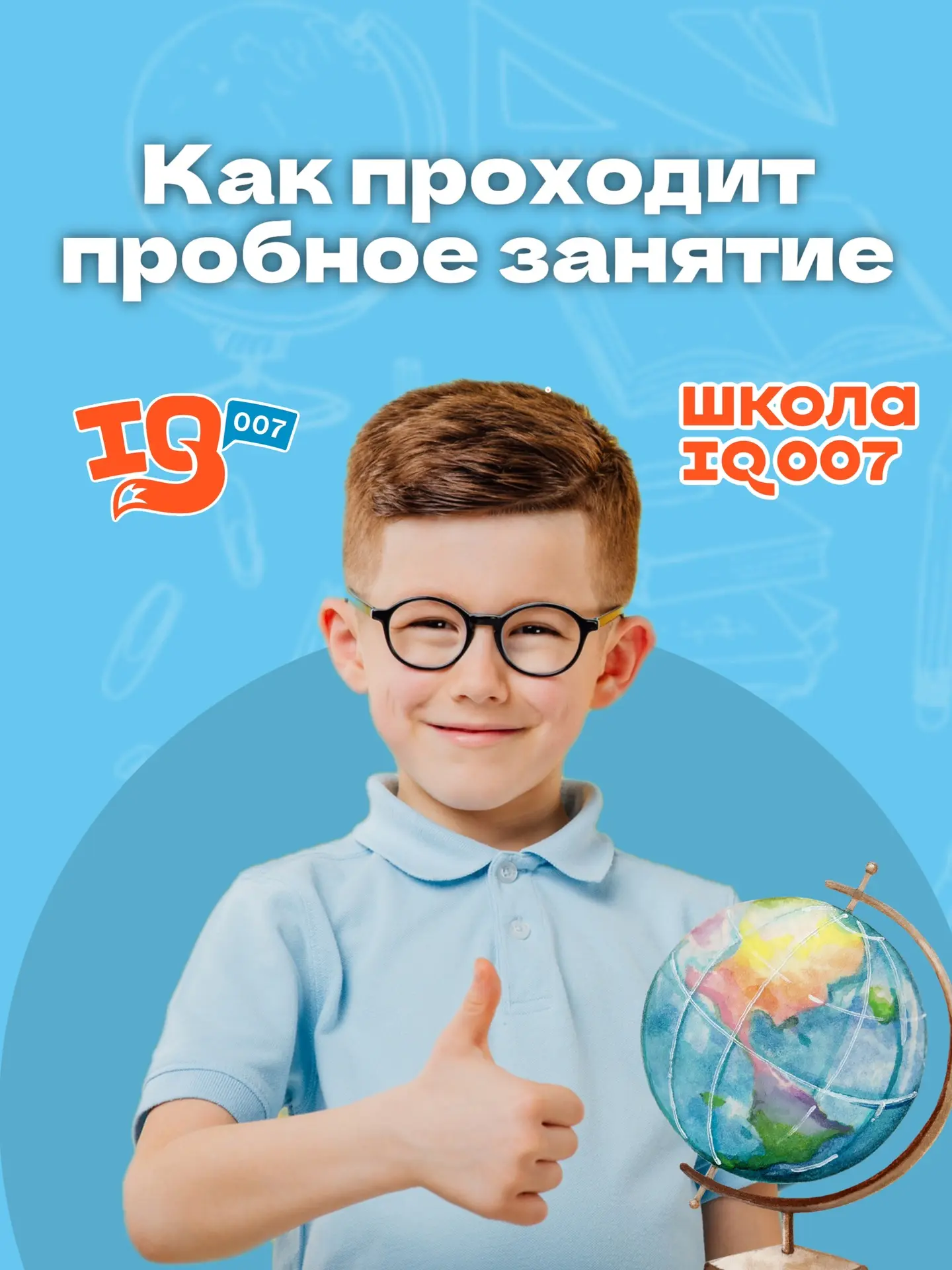 Наша задача - не проверить ребёнка, а понять, как сделать обучение комфортным и действи...