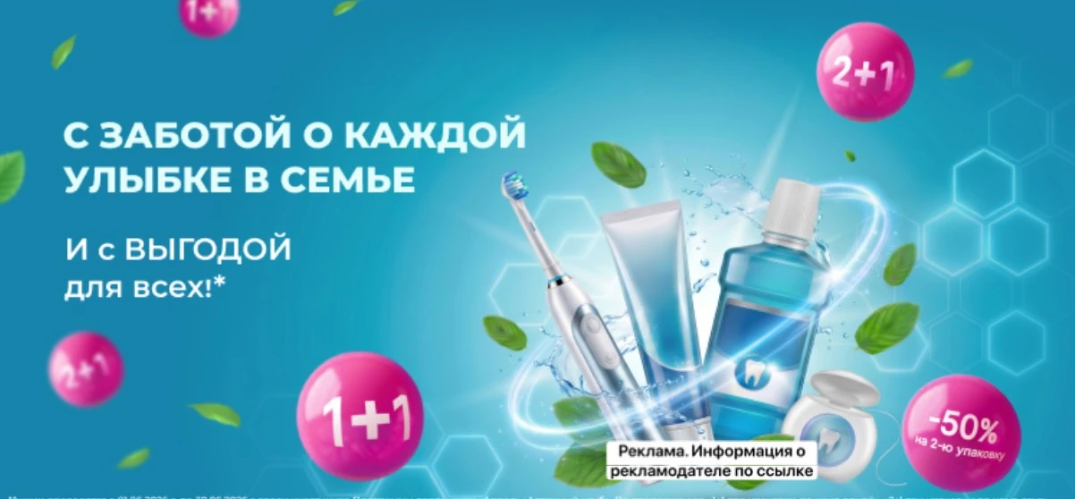 В Аптечной  сети  «Апрель» проходят акции  2+1; 1+1;