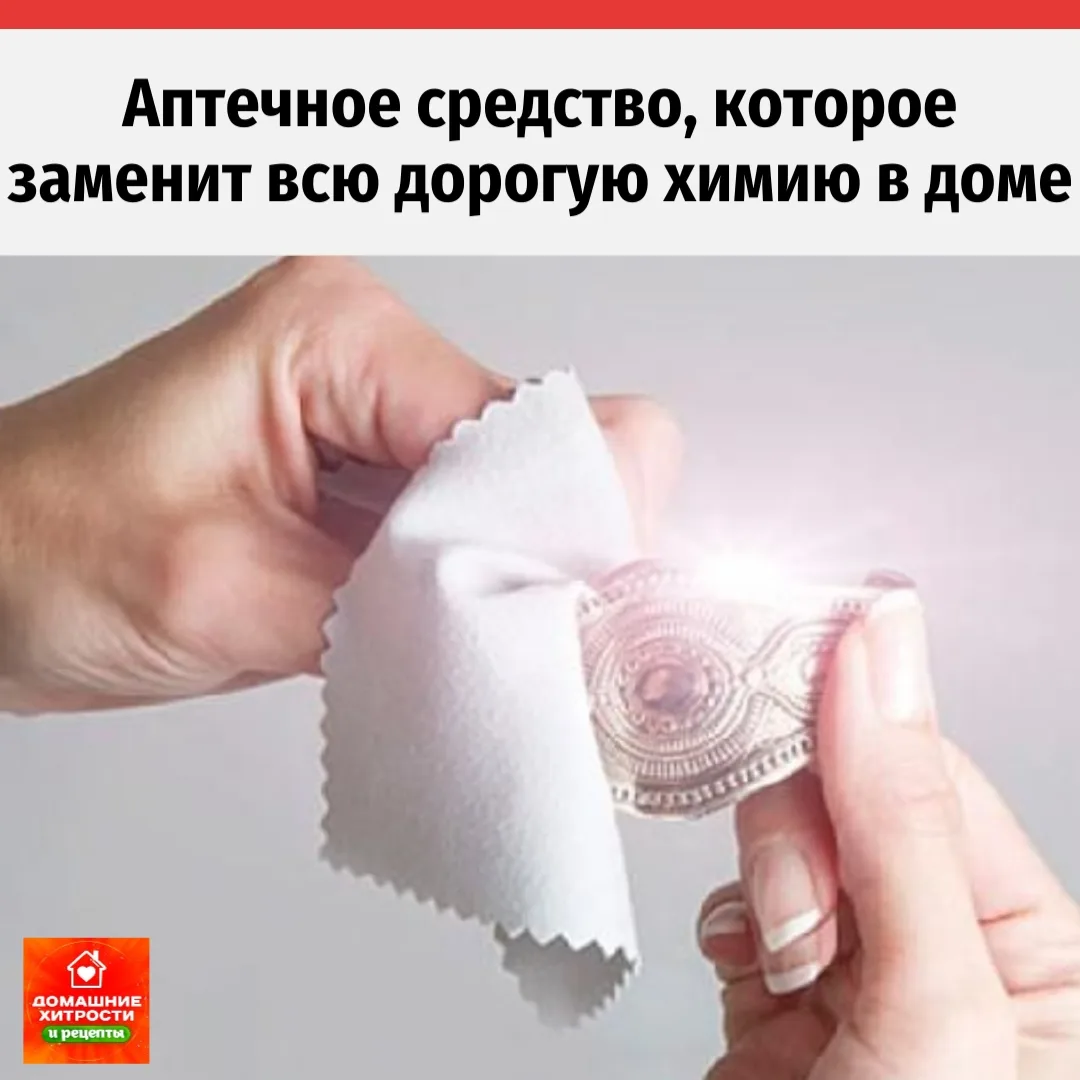 🧴 Нашатырный спирт вместо дорогой химии: 5 лучших способов вернуть дому идеальную чистоту