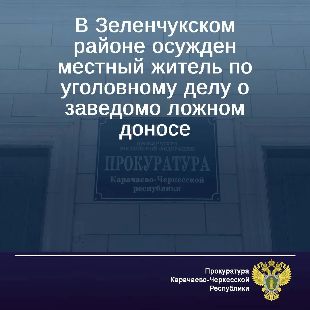 📶 В июне 2026 года подсудимый обратился в единую диспетчерскую службу, отразив в подан...