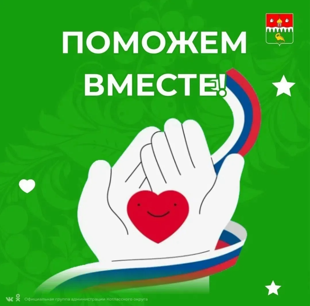 💚 Друзья! К волонтерам центра помощи «Надёжный тыл» из Сольвычегодска обратился наш земляк с позывн