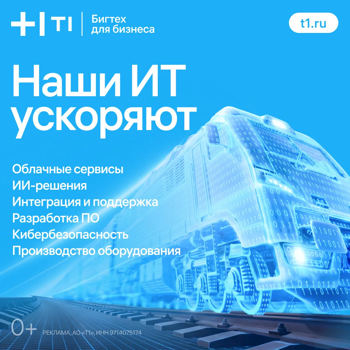 Ускоряют, упрощают, улучшают