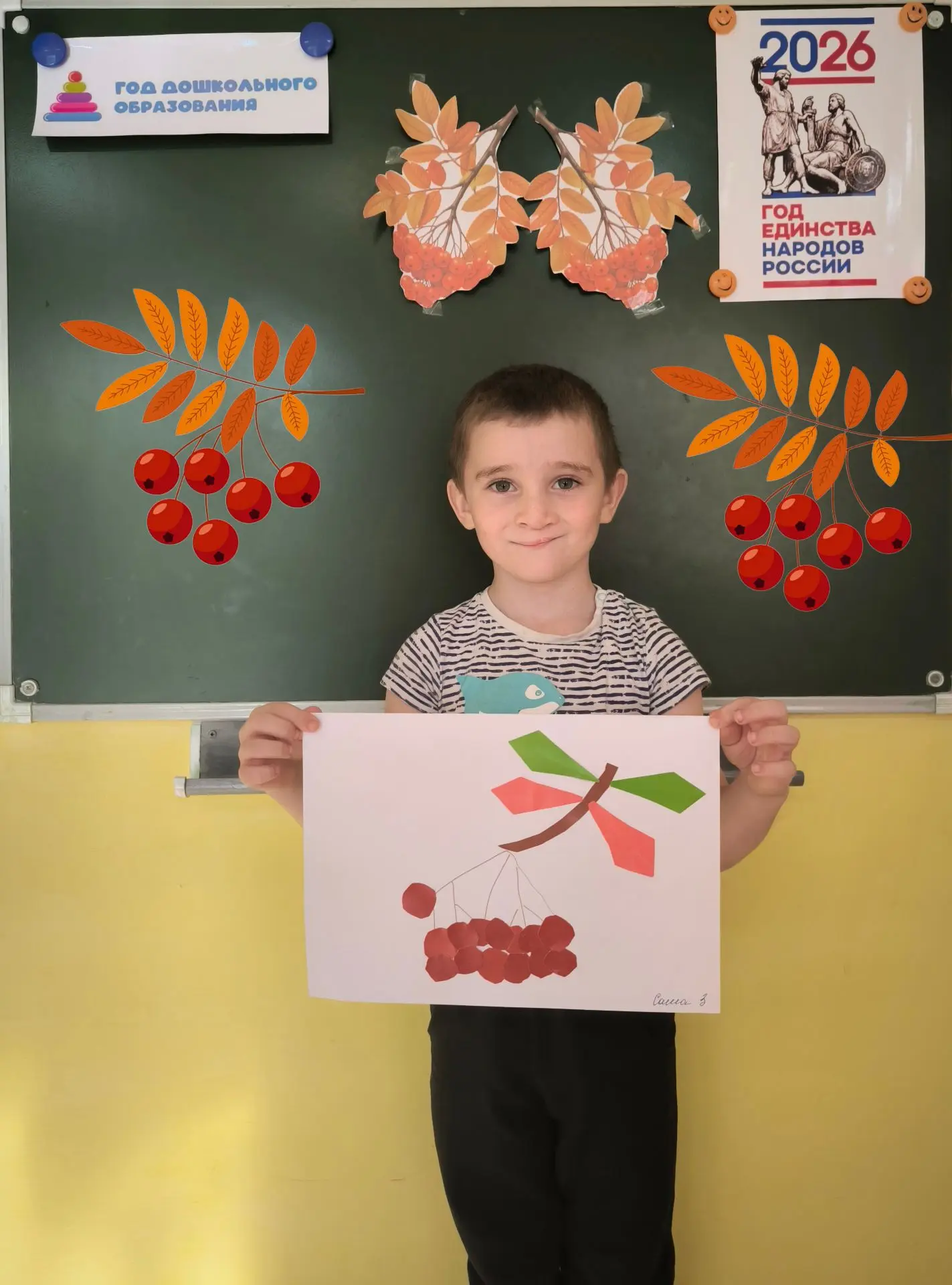 #ГодДошкольногоОбразования