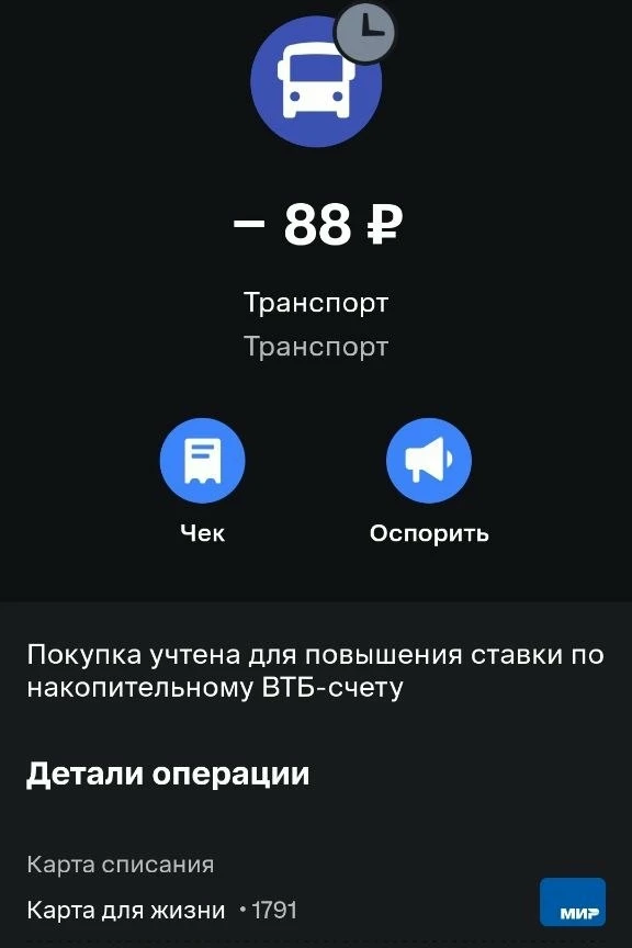 Здравствуйте.

Хотелось бы поднять такую проблему: каким образом списывают плату за проезд в межмуни