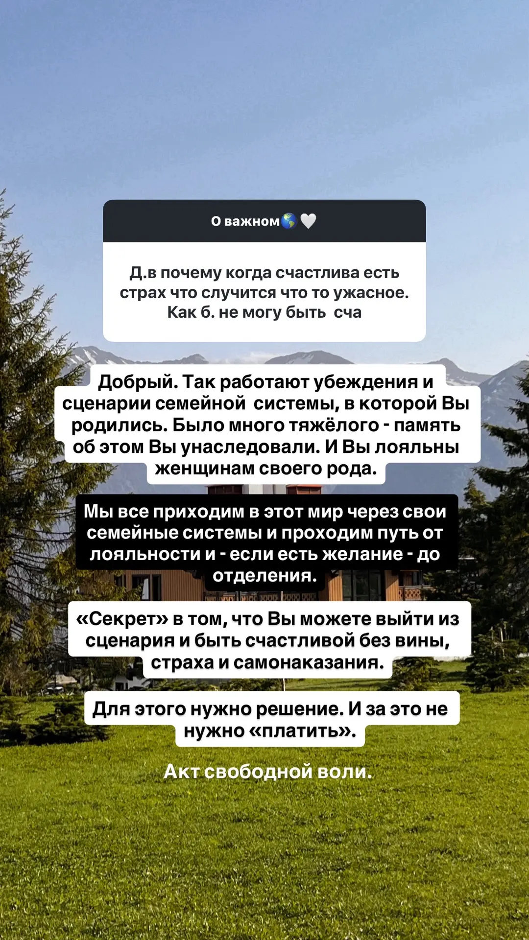 Ответы на вопросы🌎🤍