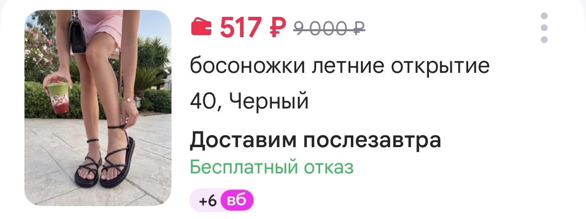 https://www.wildberries.ru/catalog/401332602/detail.aspx