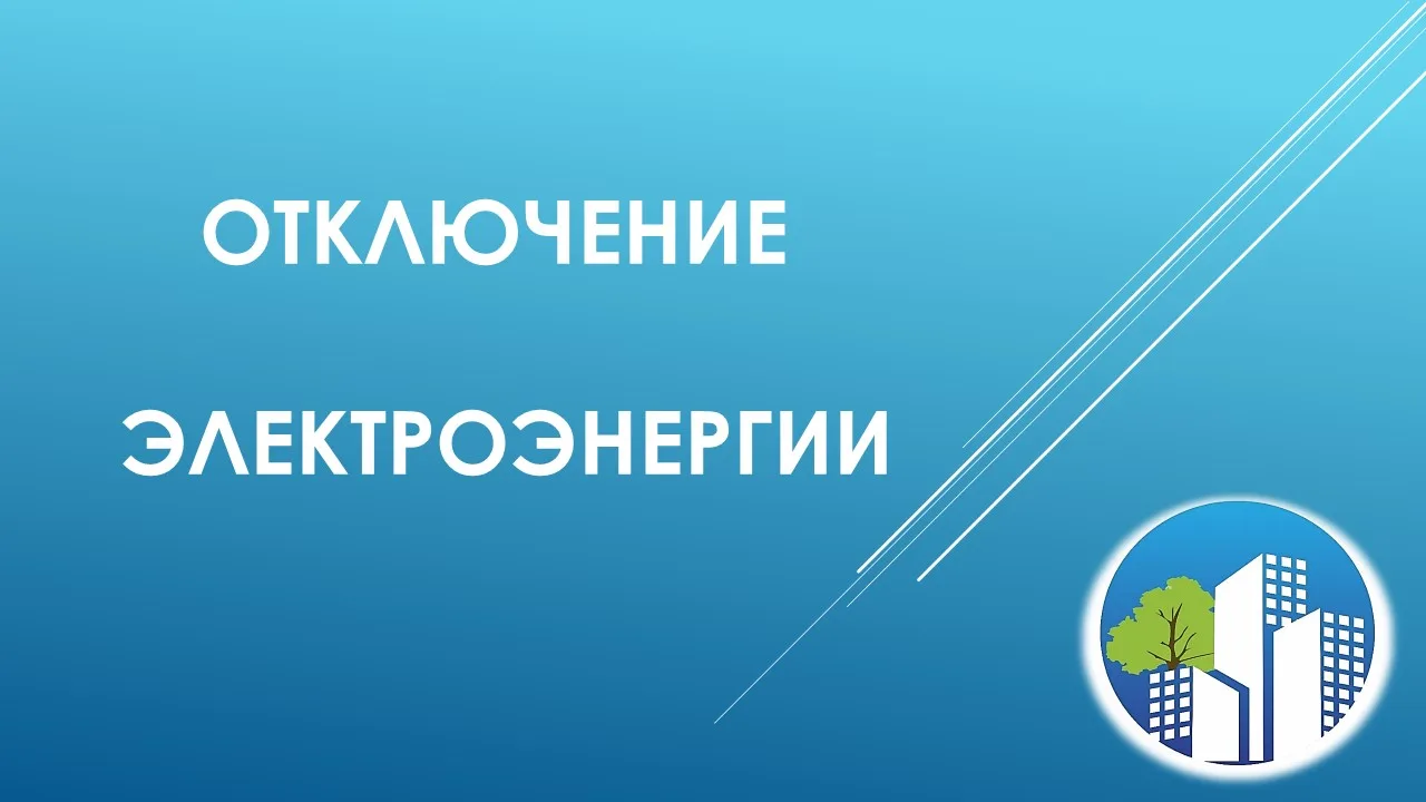 ❗ Уважаемые жители ❗