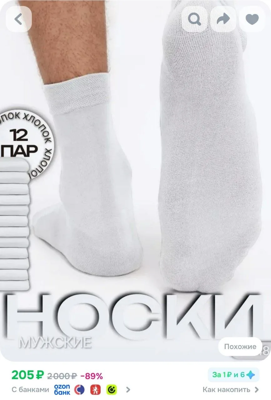⁣⁣⁣⁣⁣Носки мужские, 12 пар