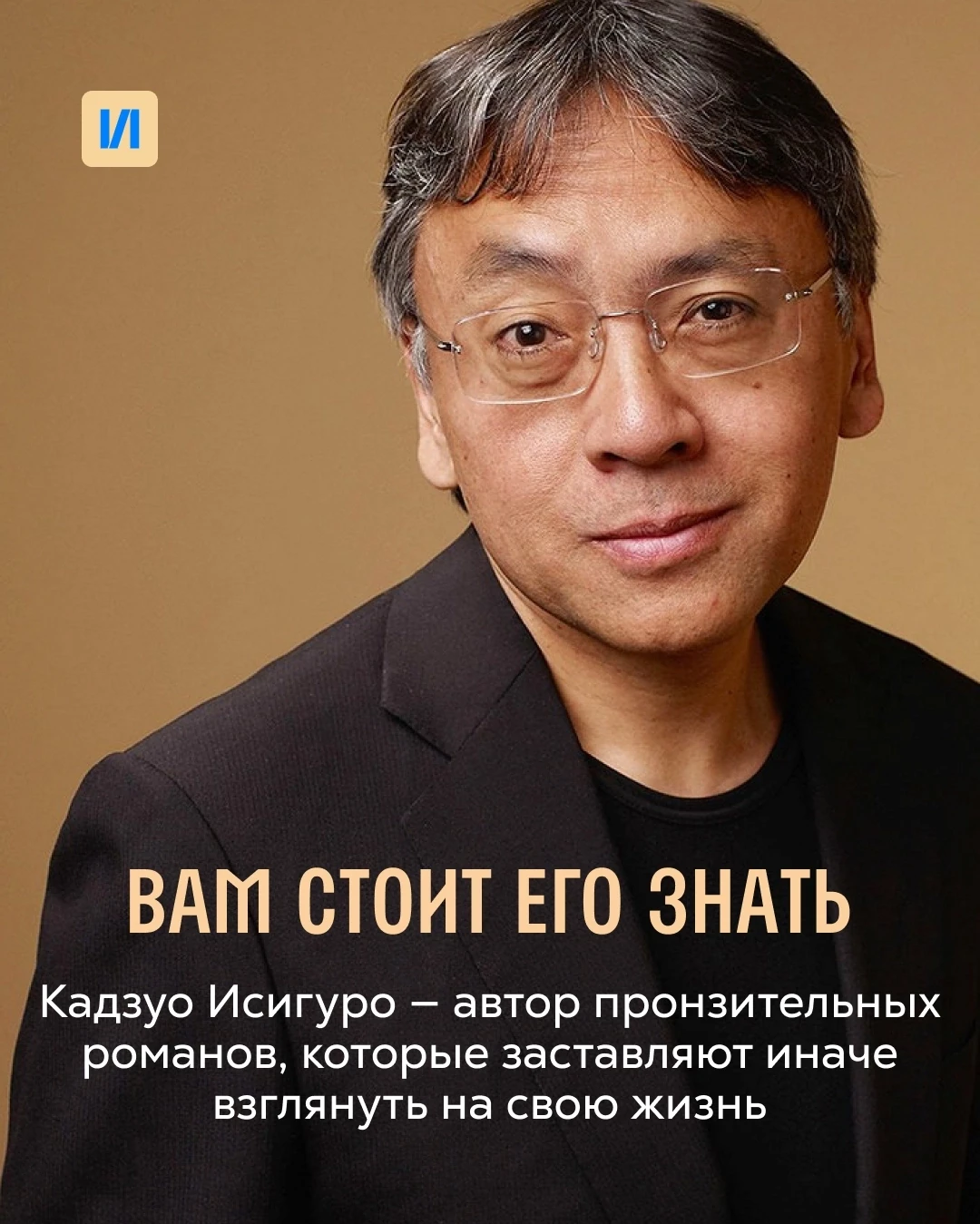Кадзуо Исигуро: с чего начать знакомство с Нобелевским лауреатом