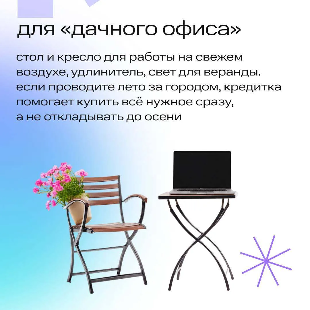 👎 Ломать голову, как уложиться в летние расходы... 👍 Просто взять и купить всё, что нужно  Летом нео