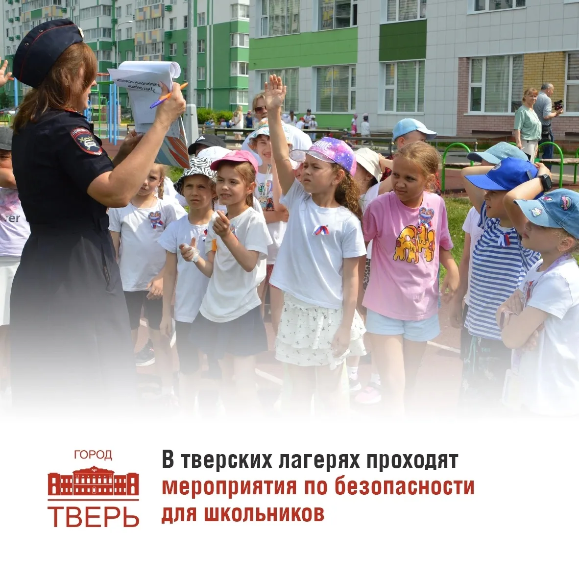 В дни летних каникул в тверских пришкольных и загородных лагерях проходят занятия, направленные на п