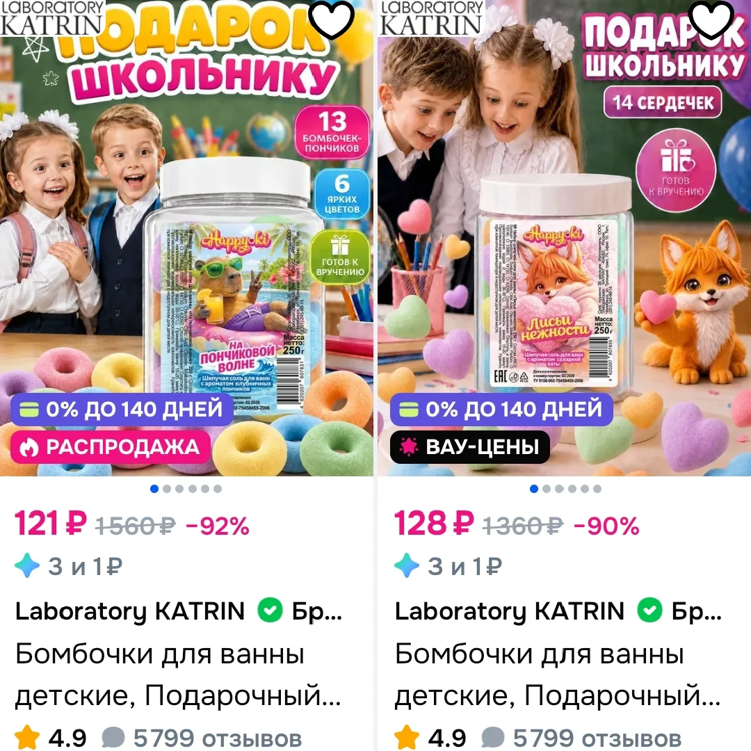 Бомбочки для ванны детские, 100 бонусов продавца