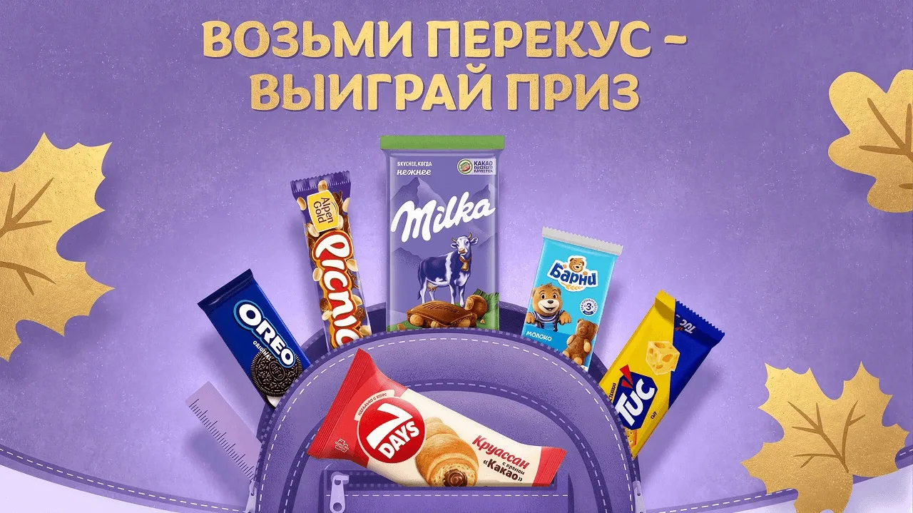 📣Акция Milka, Барни, Alpen Gold, Picnic, Юбилейное, 7Days, Oreo, Ашан, BelVita, Tuc, C...