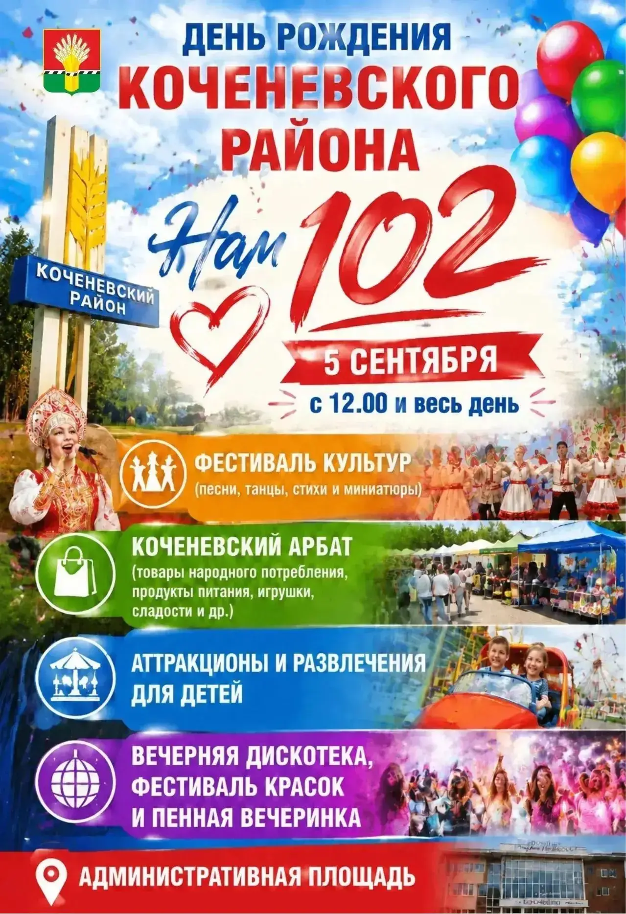 🔥НАМ 102!!!