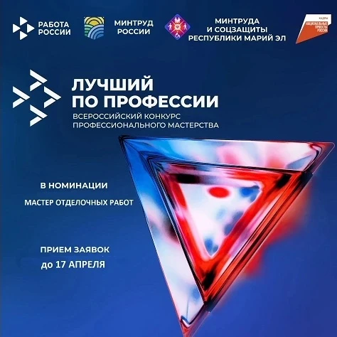 💰 Премия, признание и путевка в будущее: все, что даст вам конкурс «Лучший по профессии» 🔔
 
Уважа