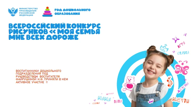 💥 воспитанники дошкольного подразделения нашей школы под руководством воспитателя Файр...