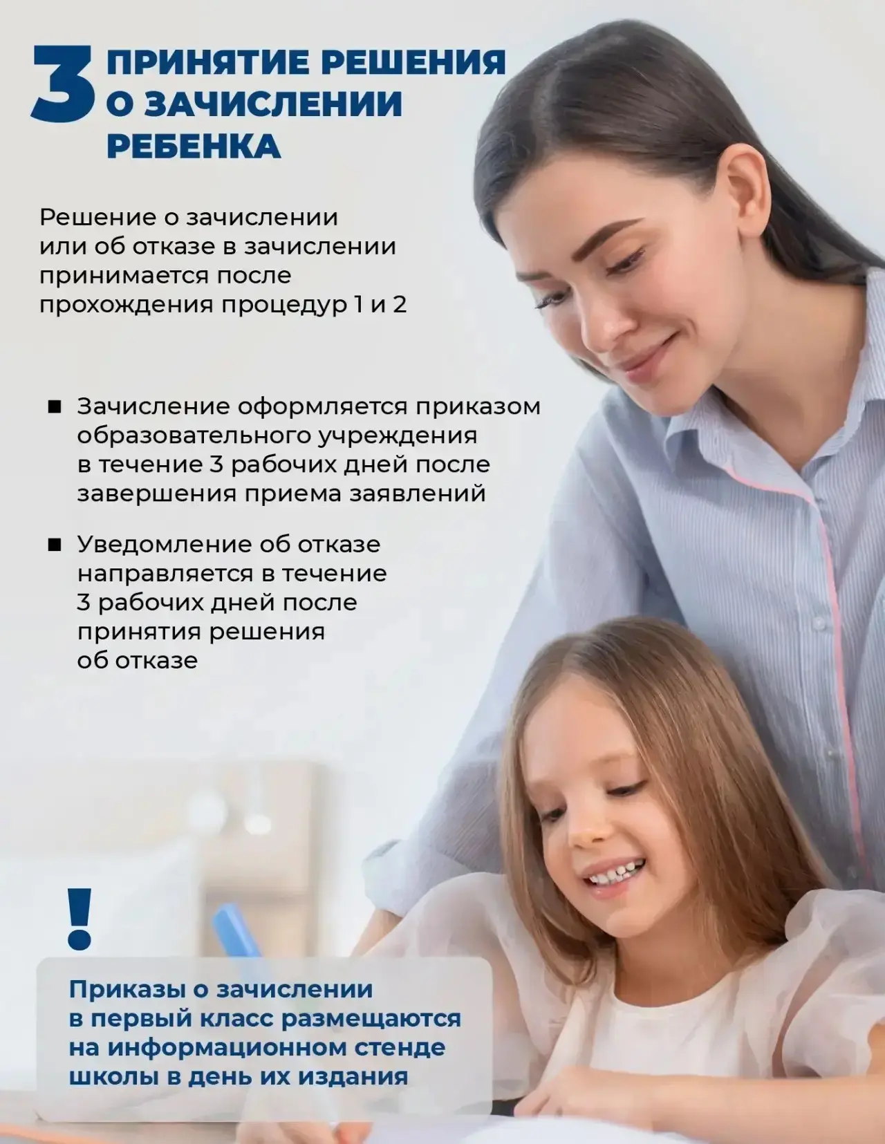 ✅ С 1 апреля начинается прием заявлений на поступление в первые классы  Для удобства родителей подат