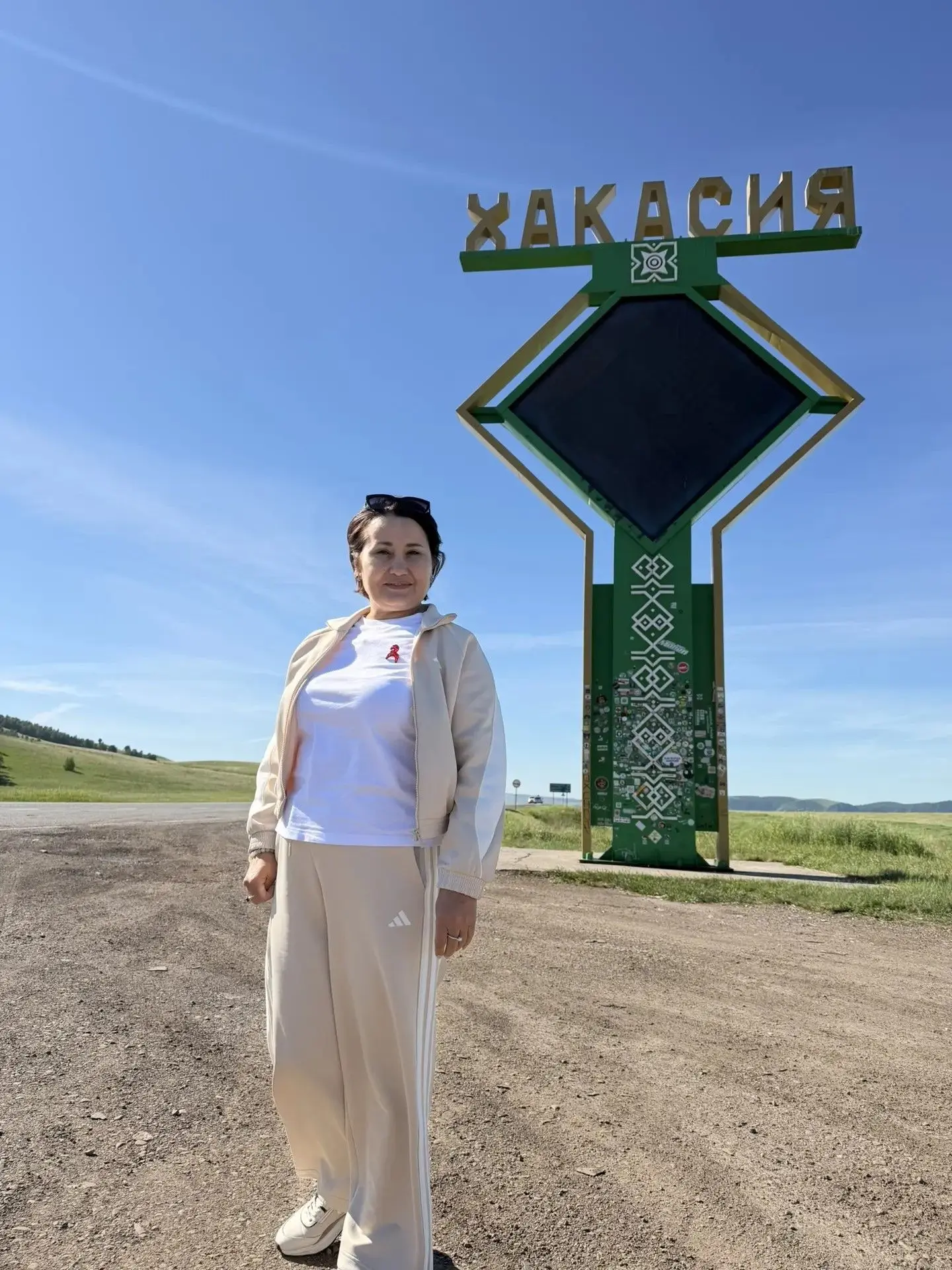 👋 Изен, Хакассия!