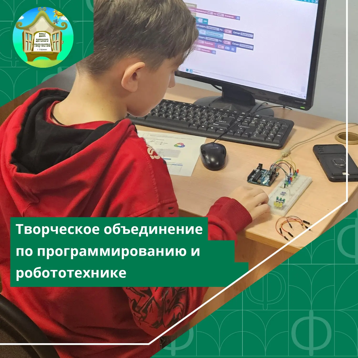 #ДДТСафоново #Новости