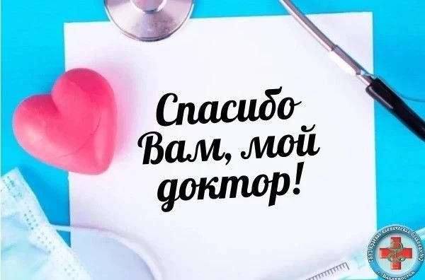 «Спасибо за нелегкий труд и золотые руки…»

💌В адрес Больницы рыбаков продолжают лететь весточки от
