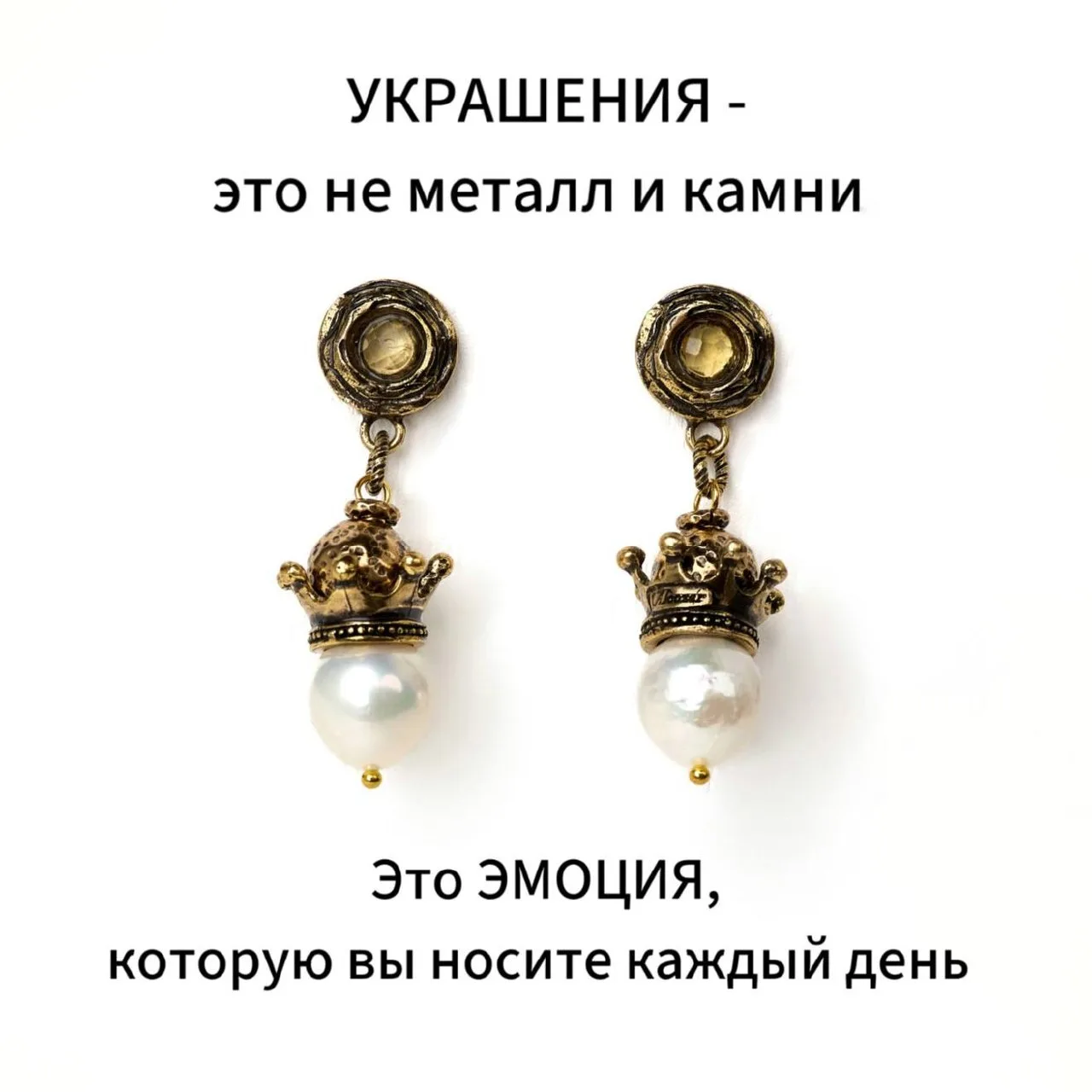 Каждое украшение создано, чтобы стать частью вашей истории: подчеркнуть уверенность на важной встреч