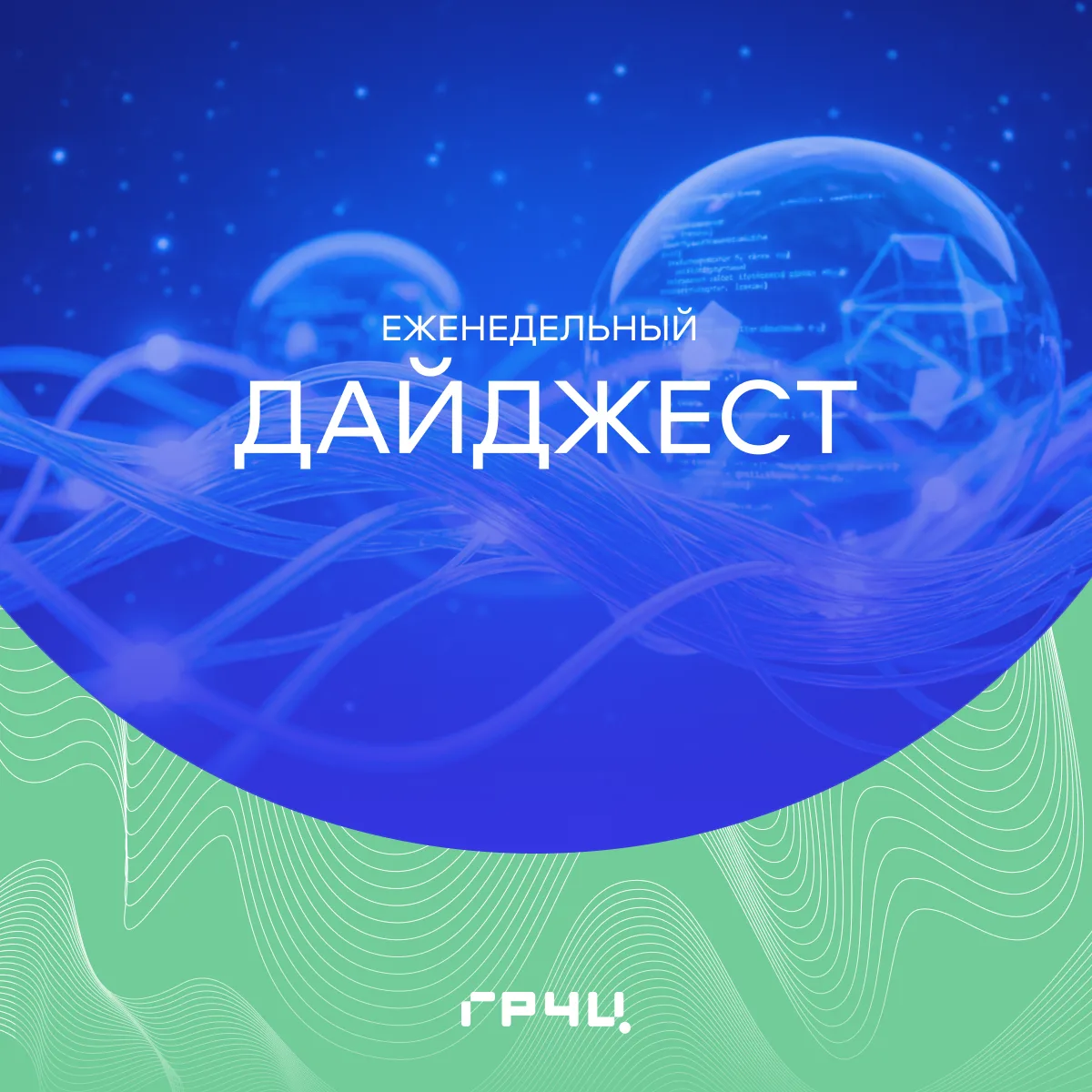 📰 Новости!