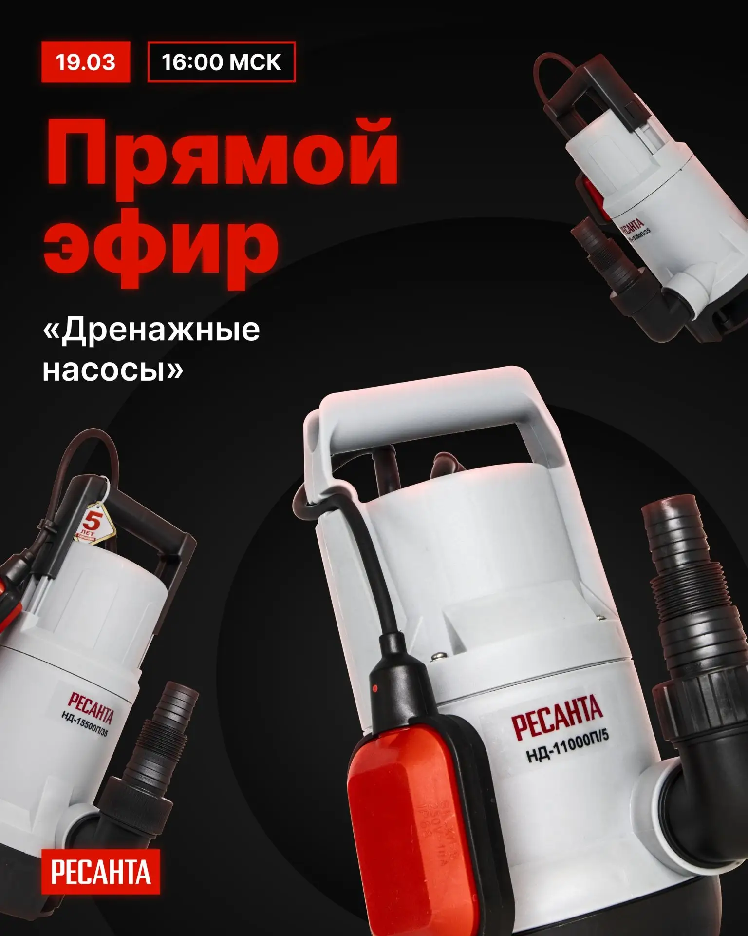 Мы регулярно проводим прямые эфиры в VK vk.com/resanta