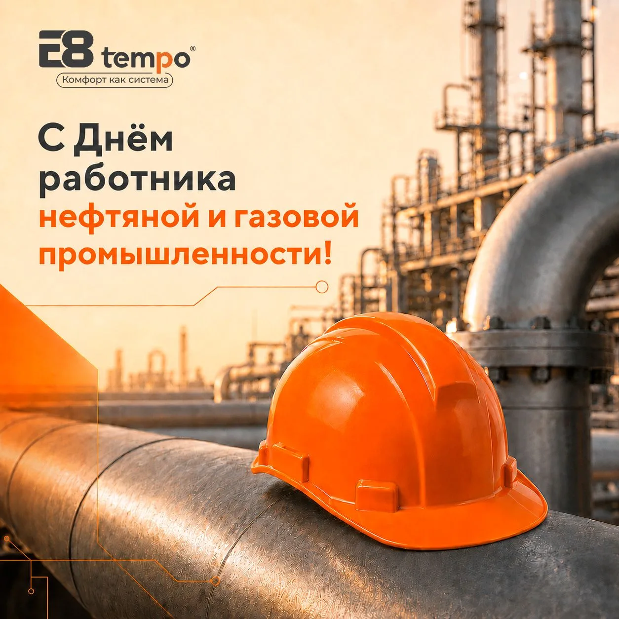 Сегодня поздравляем тех, кто каждый день работает там, где особенно важны точность, над...