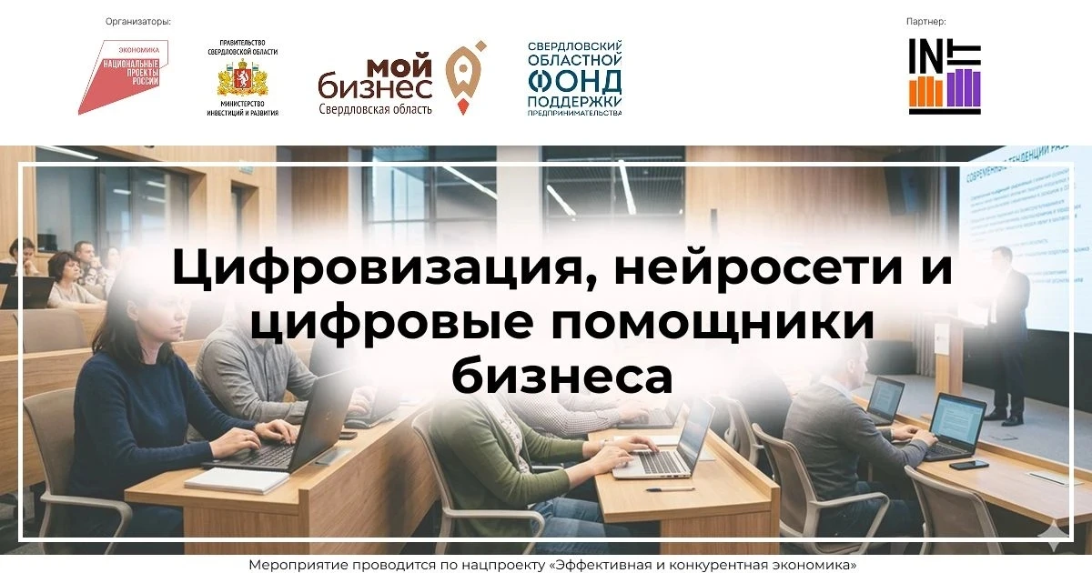 🚀 Цифровизация бизнеса — бесплатно и онлайн!