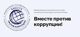 Внимание, креативная молодежь! 🔥  Министерство науки и высшего образования РФ сообщает о старте Межд